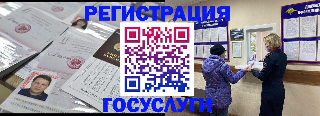 временная регистрация в квартире в Свердловской области