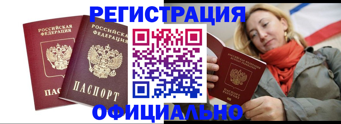 временная регистрация в квартире в Свердловской области