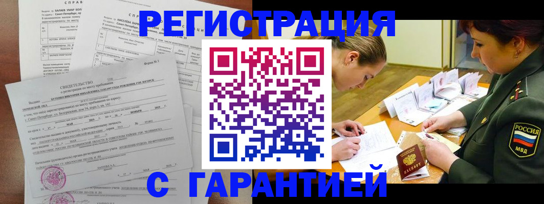 временная регистрация в квартире в Свердловской области