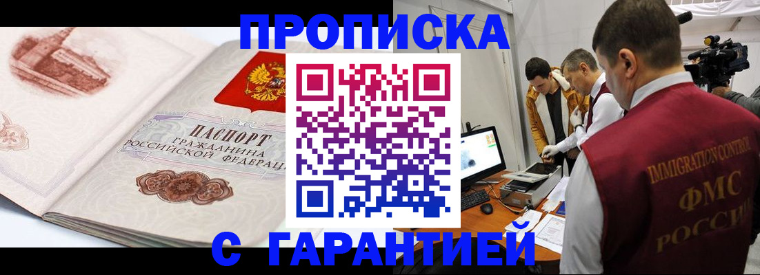 временная регистрация надежно в Свердловской области