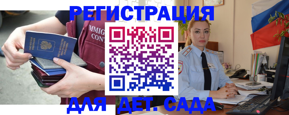 временная регистрация для всех в Свердловской области