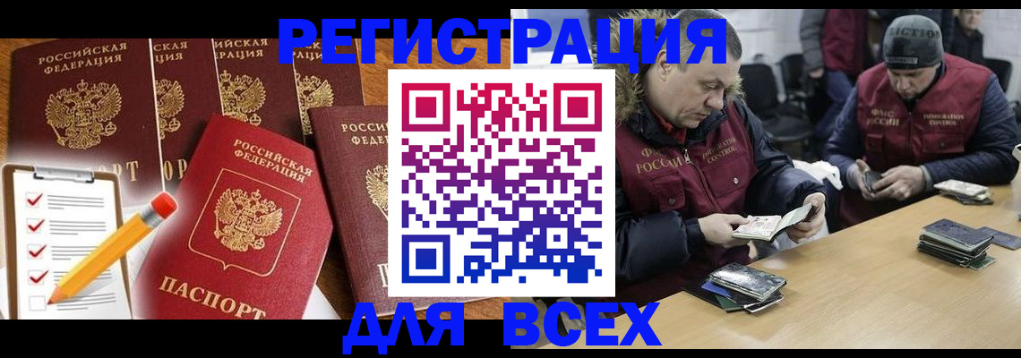 временная регистрация недорого в Свердловской области