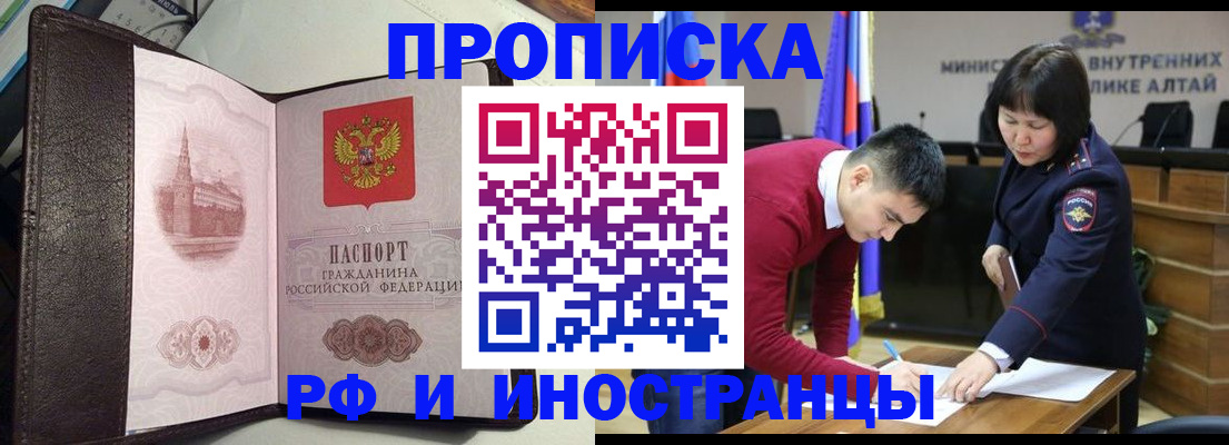 временная регистрация в квартире в Свердловской области