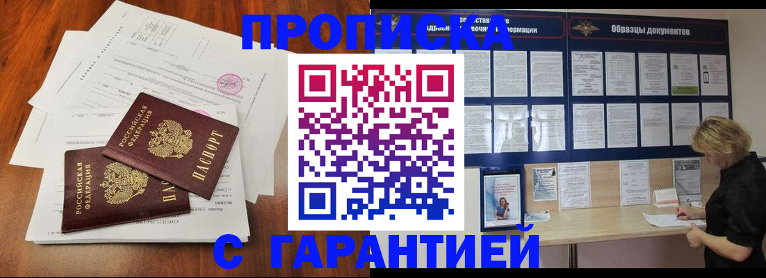 прописка для школы в Свердловской области